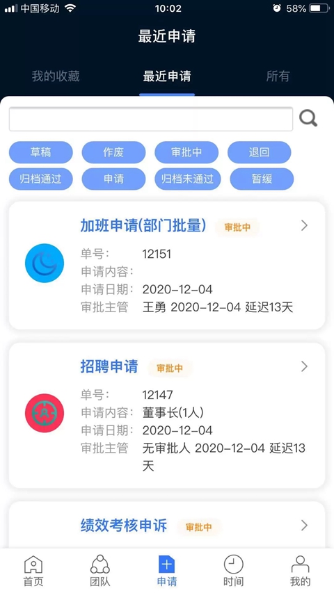 Kayang Plus考勤系统软件下载截图4