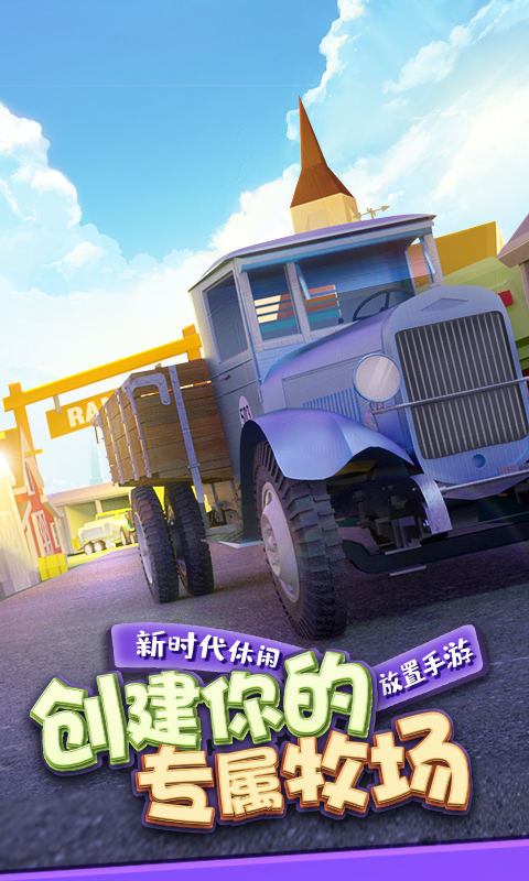 金币大富翁99999无限钻石版内购版 安卓版截图1