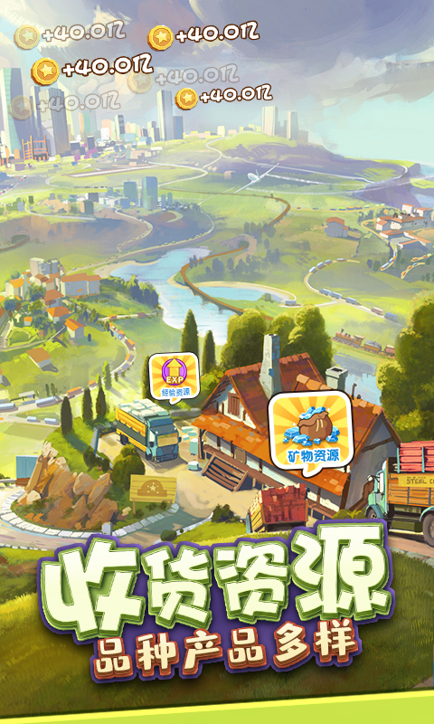金币大富翁99999无限钻石版内购版 安卓版截图3