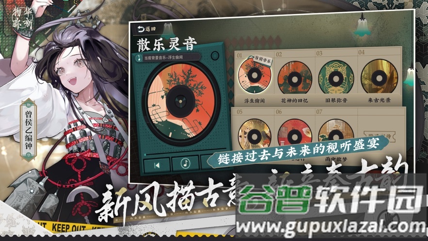 物华弥新手游截图1
