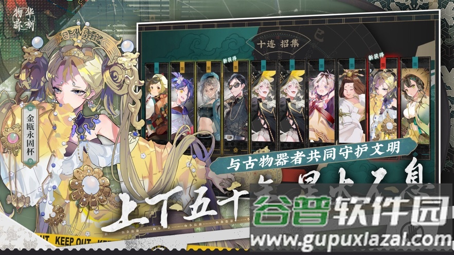 物华弥新手游截图2