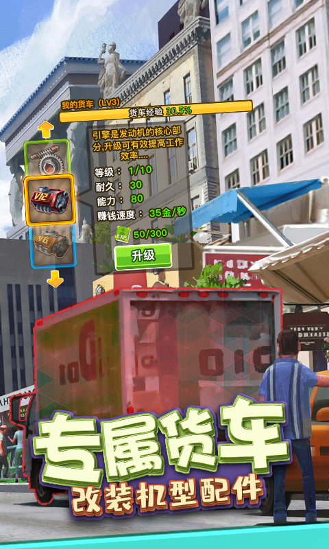 金币大富翁99999无限钻石版内购版 安卓版截图5