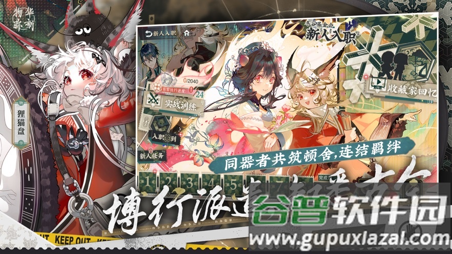 物华弥新手游截图3