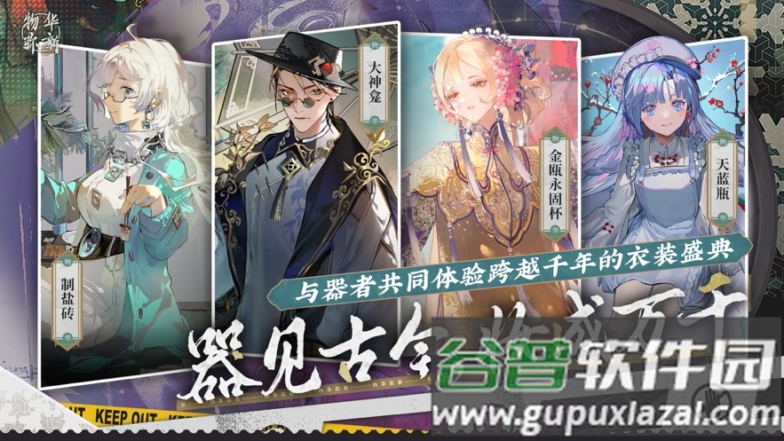 物华弥新手游截图4