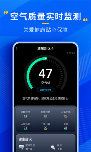 心悦天气app官方版截图4
