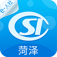 菏泽人社人脸识别认证app下载安装最新版v3.0.5.4
