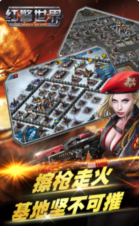 红警世界无限钻石版无敌版BT版 安卓版截图2