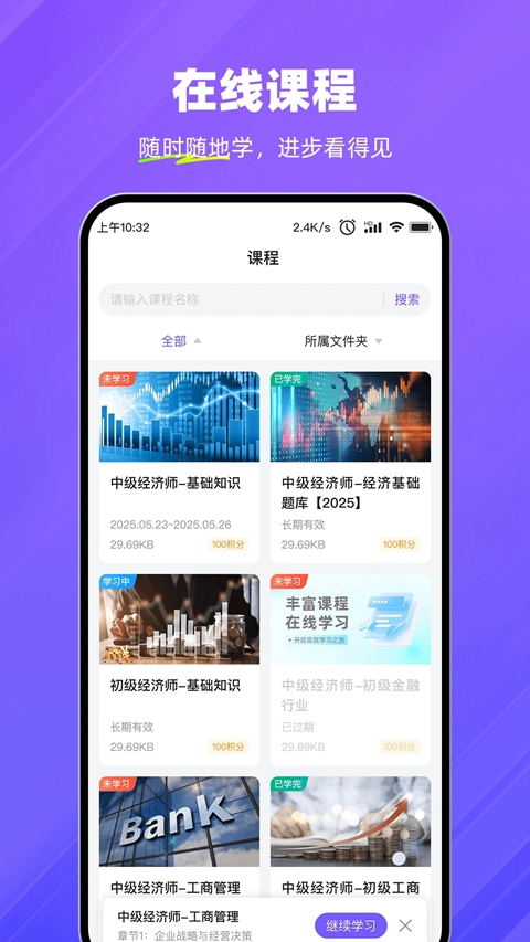 考试宝企业版2026最新版下载截图2