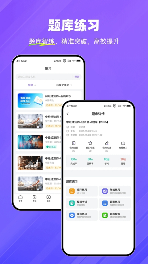 考试宝企业版2026最新版下载截图4