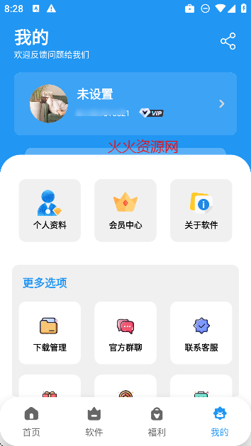 清川软件仓2026最新版本截图4