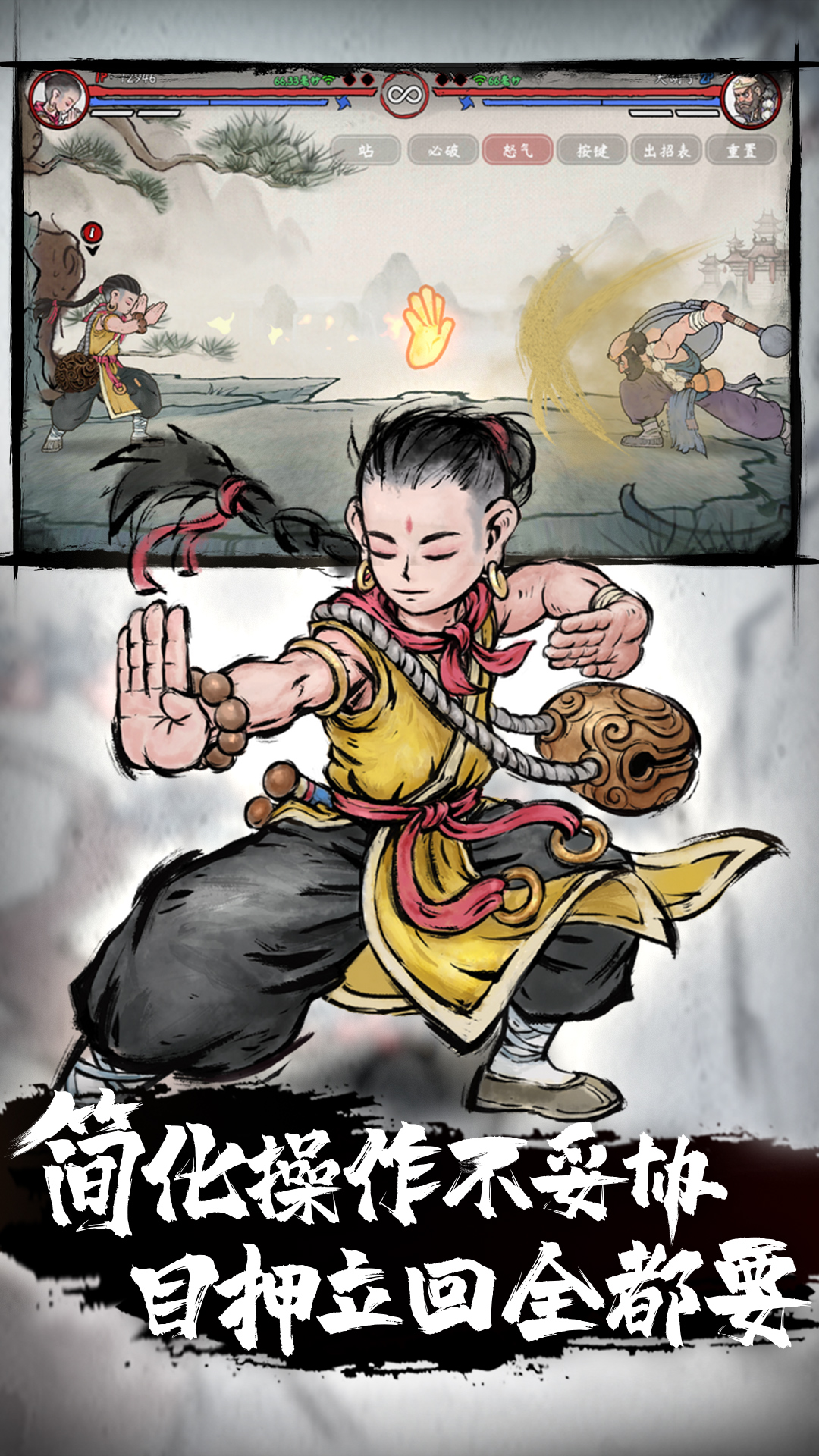 墨斗无限勾玉版最新版 安卓版截图4
