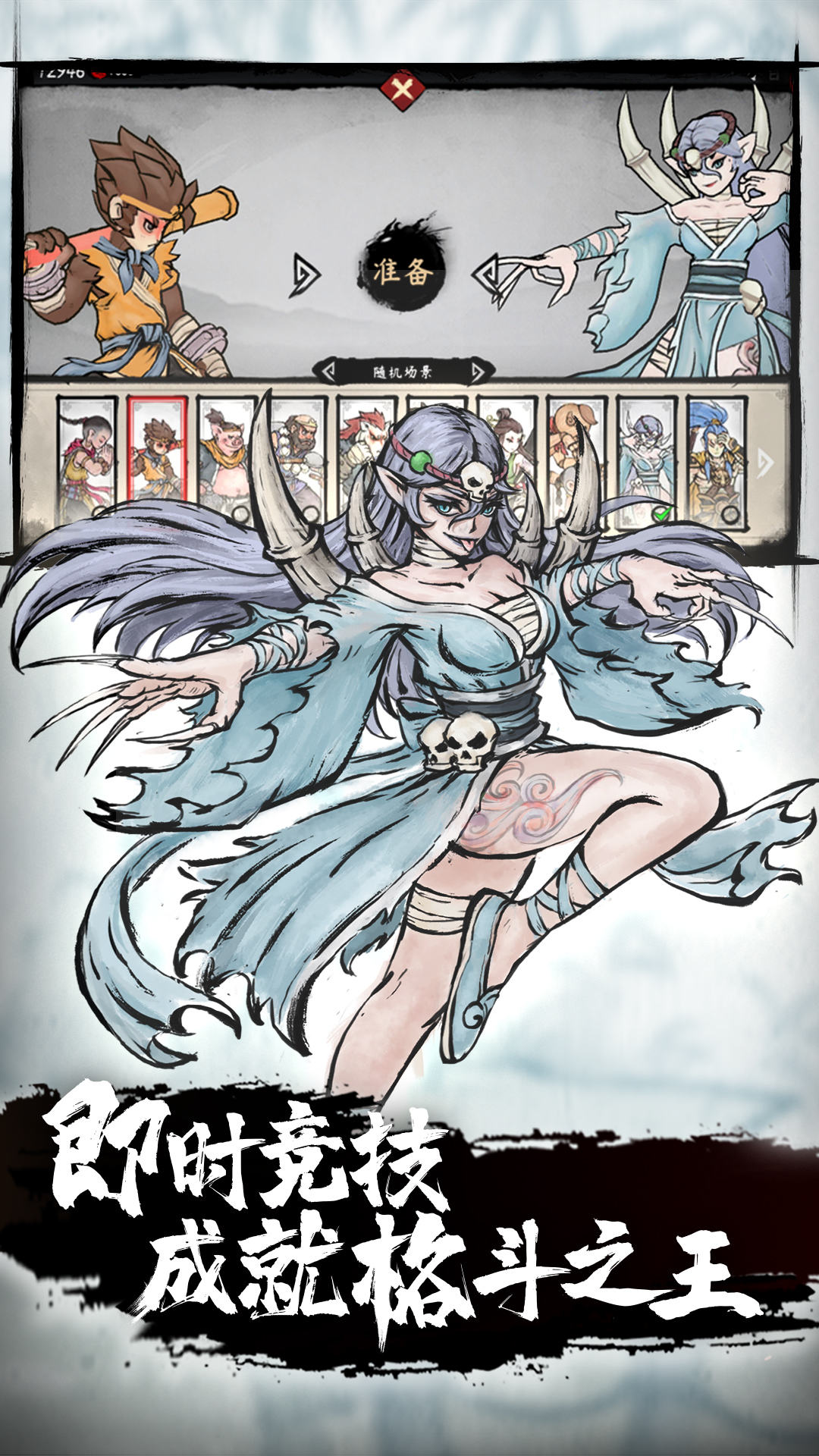 墨斗无限勾玉版最新版 安卓版截图5