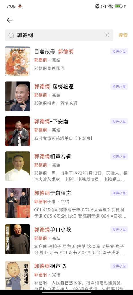 云动听书app下载官方正版截图4