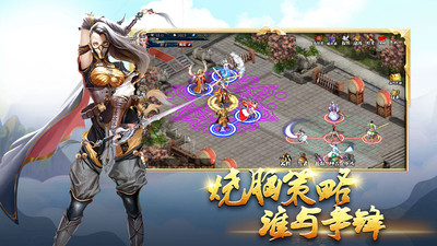 蜀山传奇2023最新版 截图2