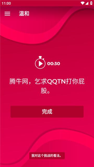 couple game全解锁免费下载安卓版截图1