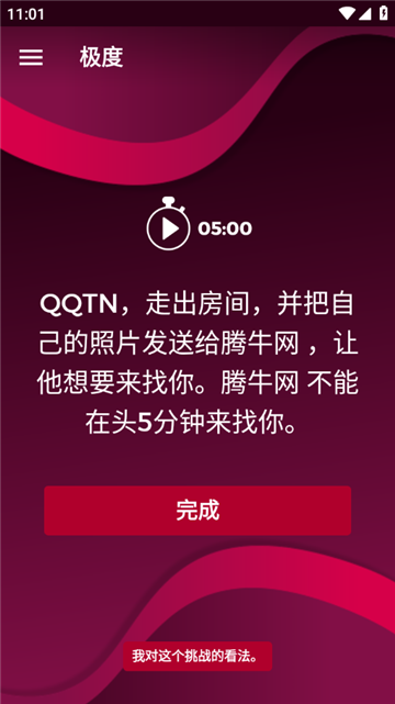 couple game全解锁免费下载安卓版截图2