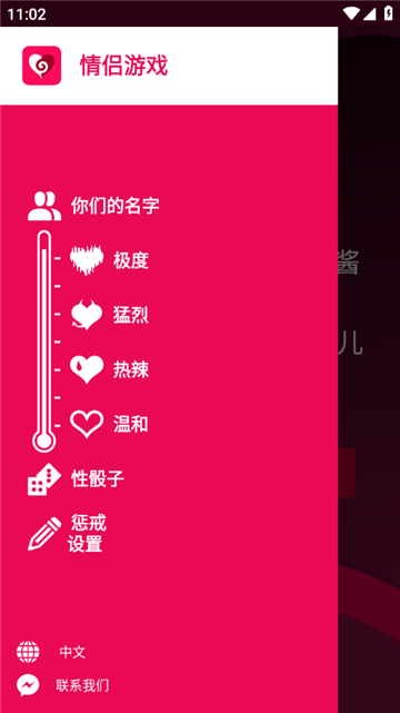 couple game全解锁免费下载安卓版截图3