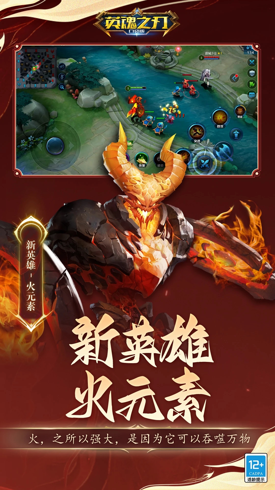 英魂之刃2024手机版 截图4
