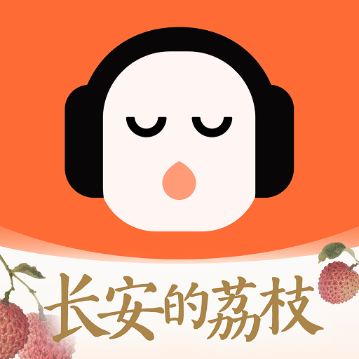 懒人听书官方正版下载v8.7.43