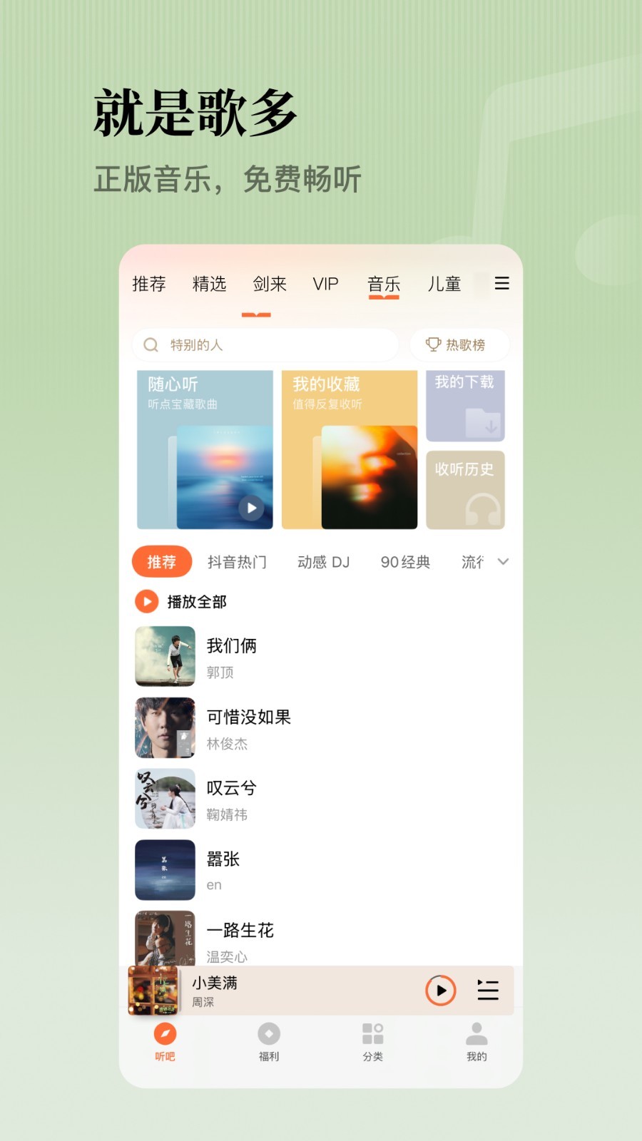 懒人听书官方正版下载截图1