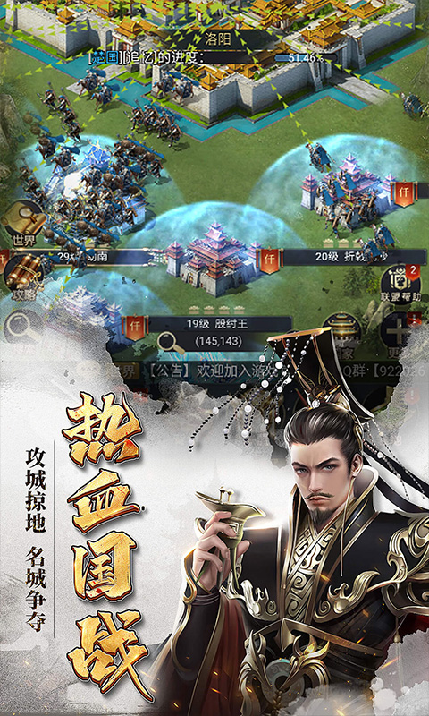 七雄争霸手机页游无限资源版BT版 安卓版截图2