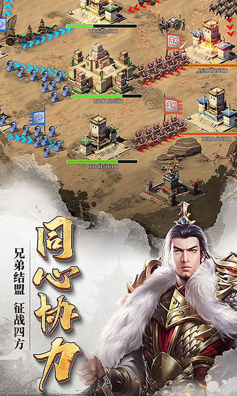 七雄争霸手机页游无限资源版BT版 安卓版截图4