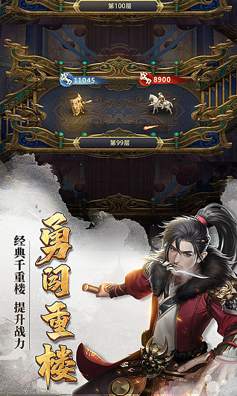 七雄争霸手机页游无限资源版BT版 安卓版截图5