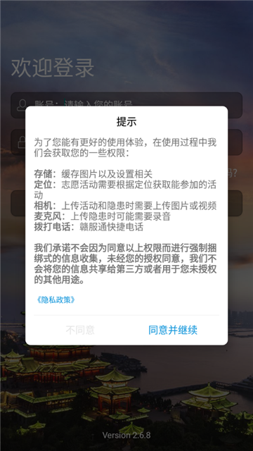 平安江西app最新版本下载官方版截图2