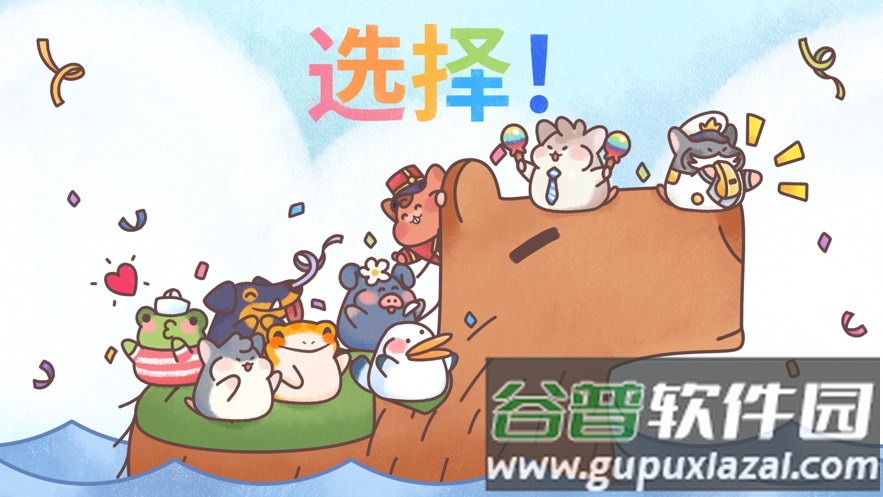 仓鼠客栈下载(Hamster Inn)截图3