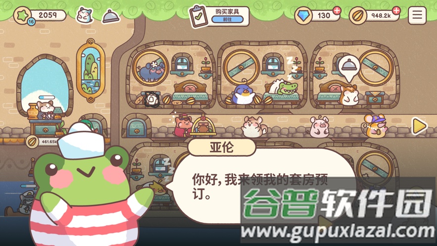 仓鼠客栈下载(Hamster Inn)截图4