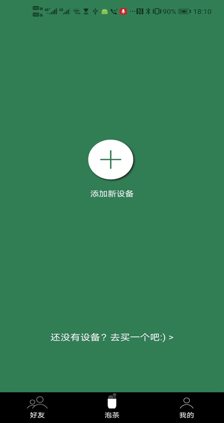 茶密app官方客户端截图1