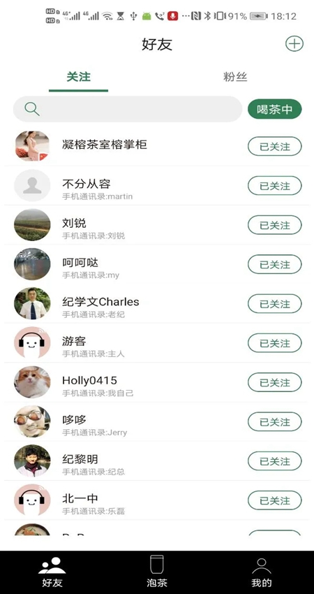 茶密app官方客户端截图2