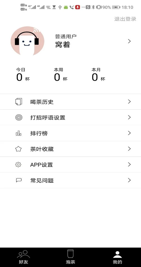 茶密app官方客户端截图3