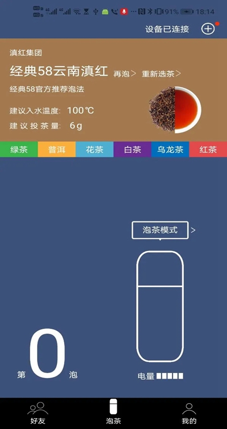茶密app官方客户端截图4