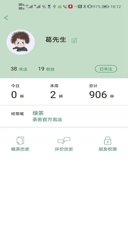 茶密app官方客户端截图5