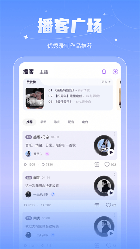 鱼丸语音软件安卓手机版截图3