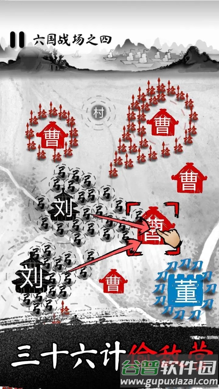 墨战下载截图1