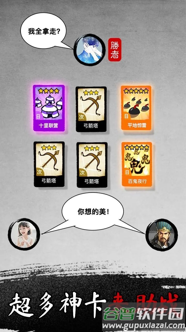 墨战下载截图2