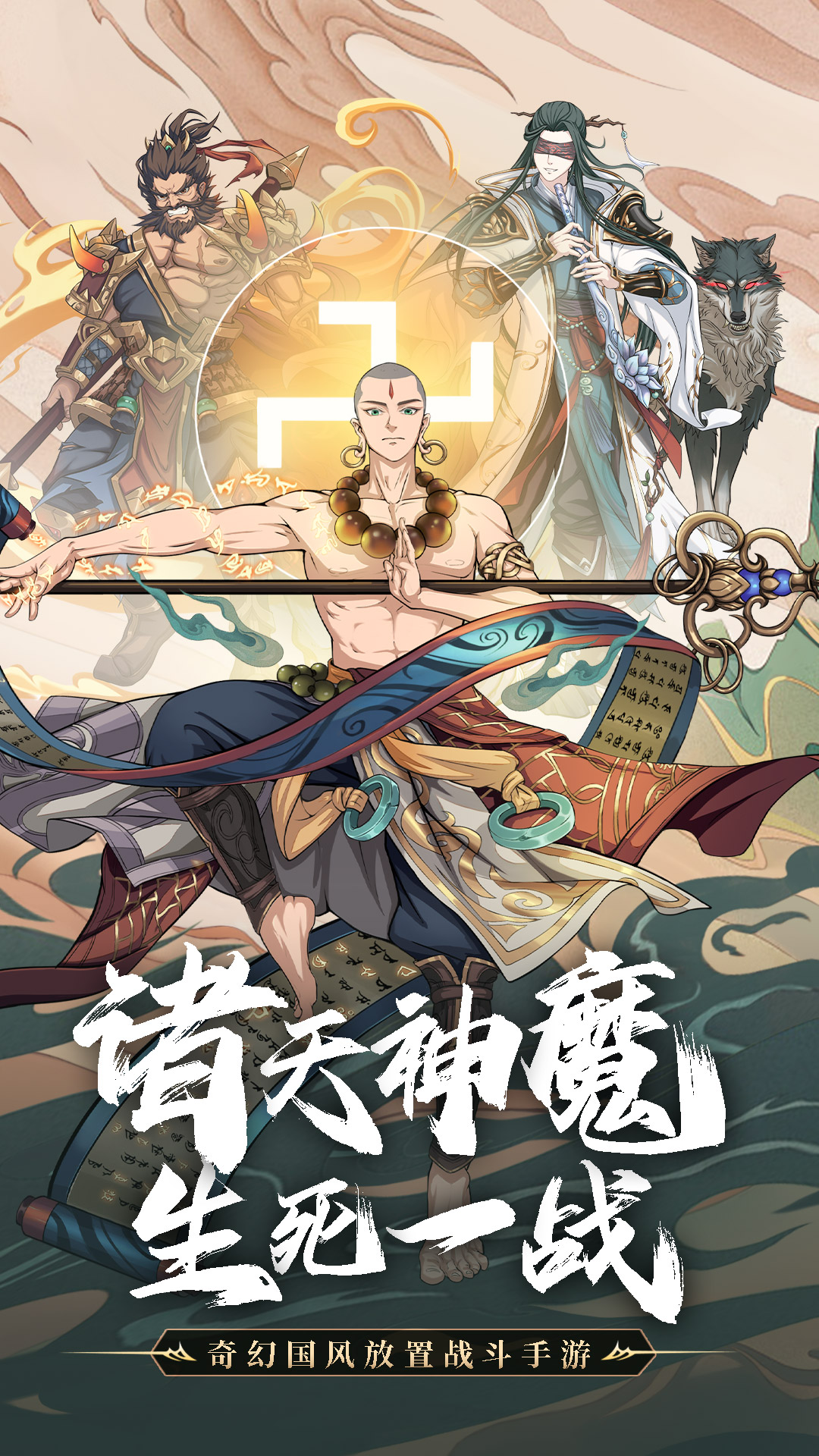 挂机吧兄弟无限元宝版最新版 安卓版截图1