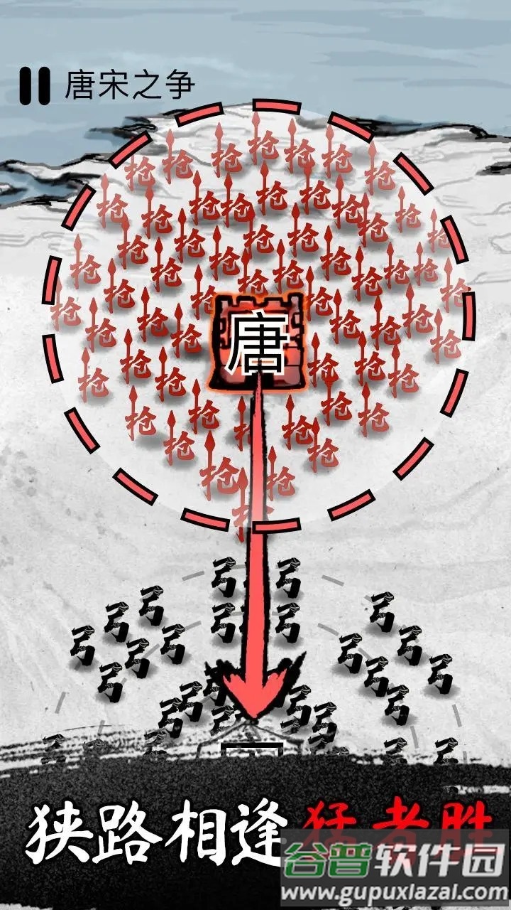 墨战下载截图3