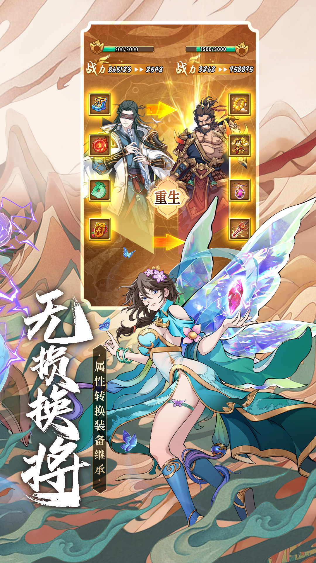 挂机吧兄弟无限元宝版最新版 安卓版截图4