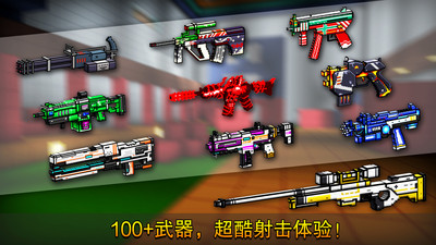 像素射击无限金币钻石 截图2