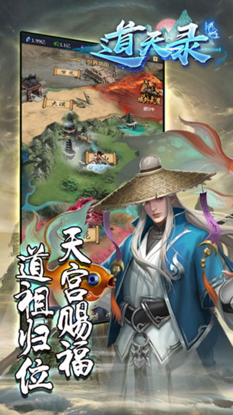 道天录兑换码截图2