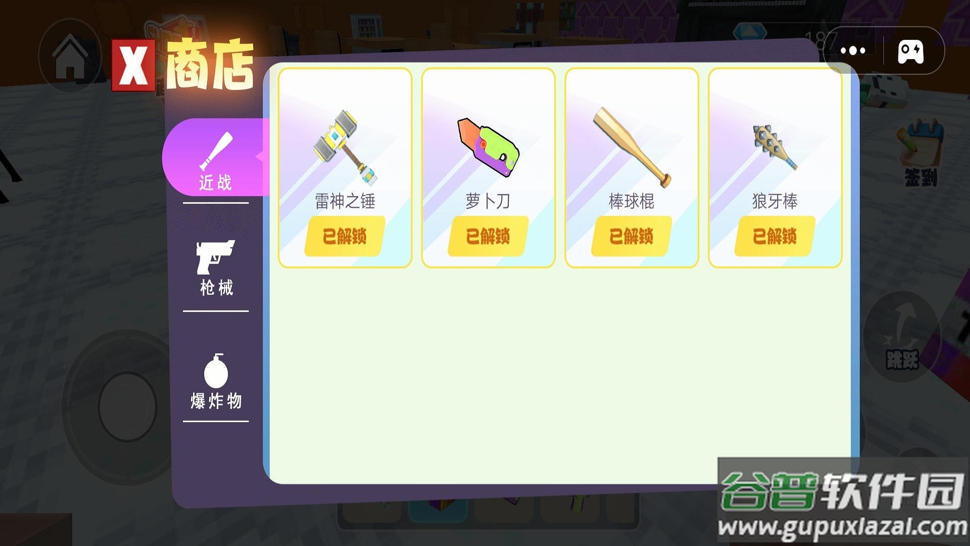 逃离笑魔游戏截图3