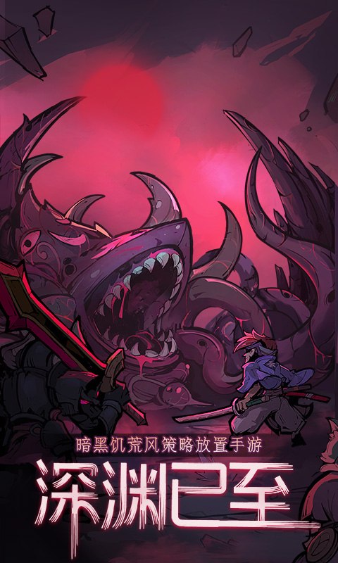 艾尔多战记无限资源版无敌版BT版 安卓版截图1