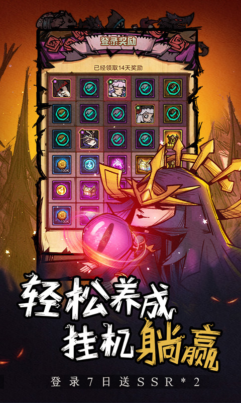 艾尔多战记无限资源版无敌版BT版 安卓版截图4