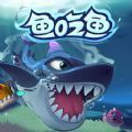 大鱼吃鱼模拟器游戏v1.0.0