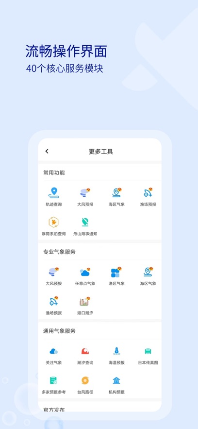 船E行app手机版下载截图3