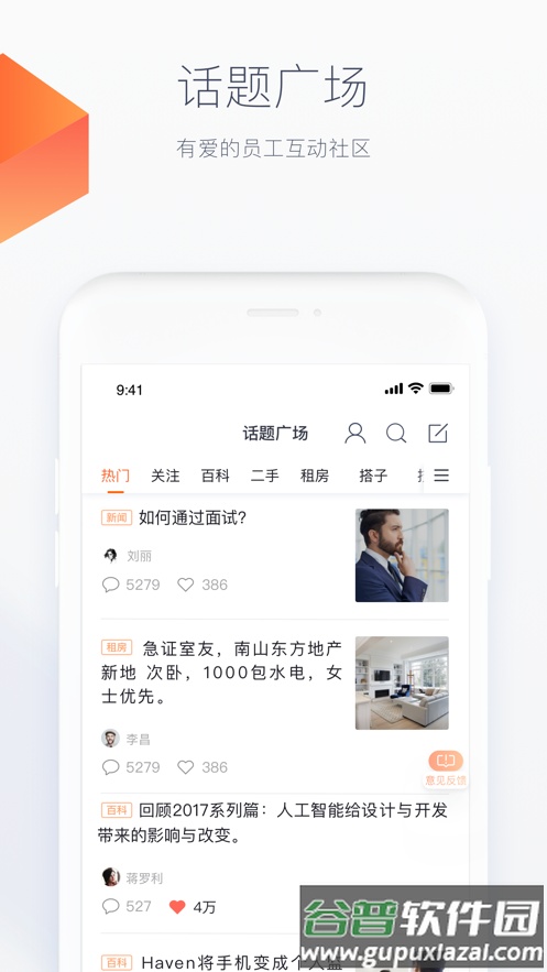 平安人app下载安装截图1