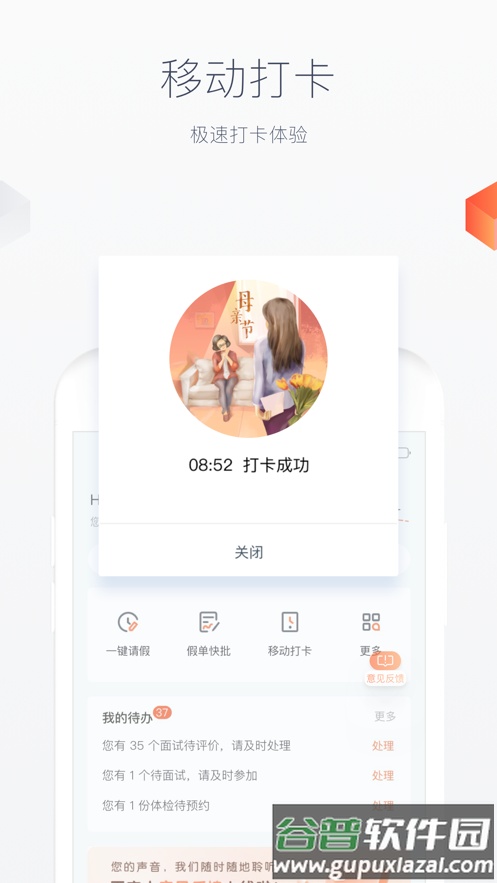 平安人app下载安装截图3